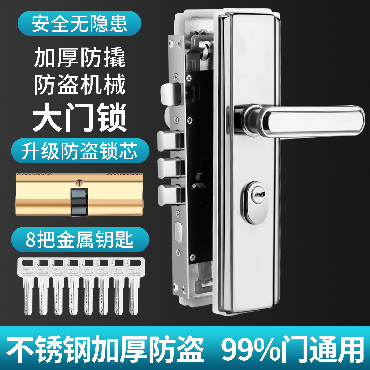 防盗门门锁家用通用型门把手入户执手大门锁具全套室内铁门房门锁