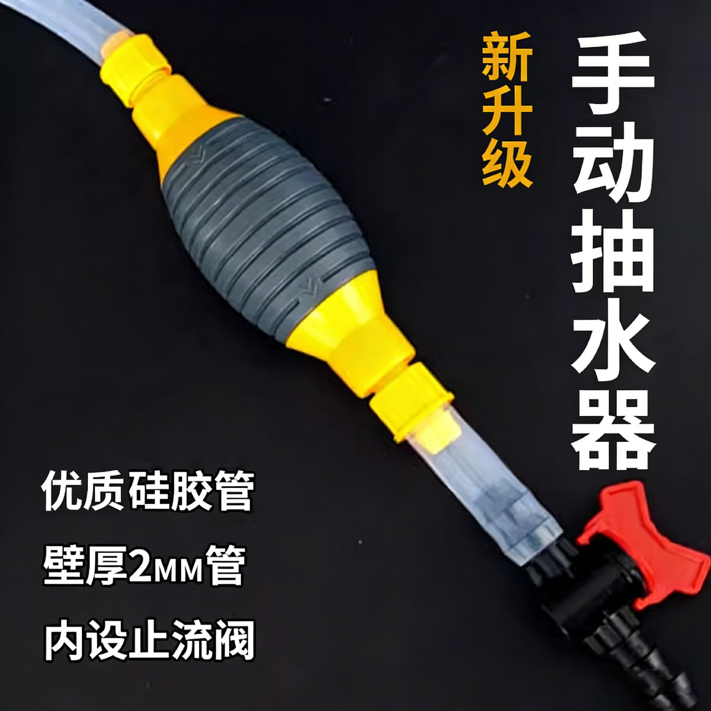 手动抽水器抽油神器家用引水抽酒饮用水鱼缸水泵吸油汽油家用硅胶