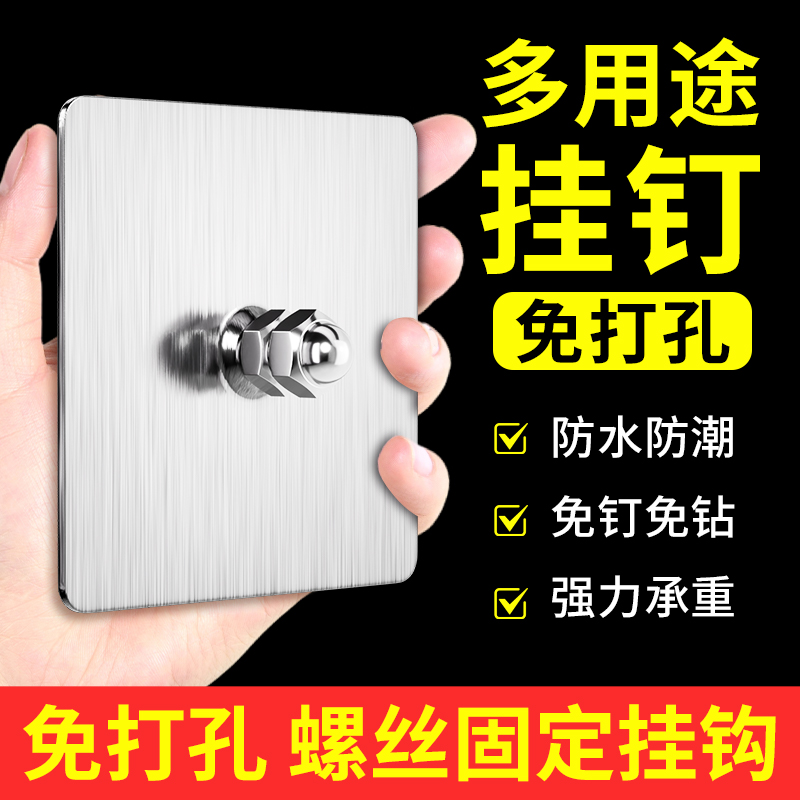 免打孔无痕钉螺丝贴瓷砖挂钩