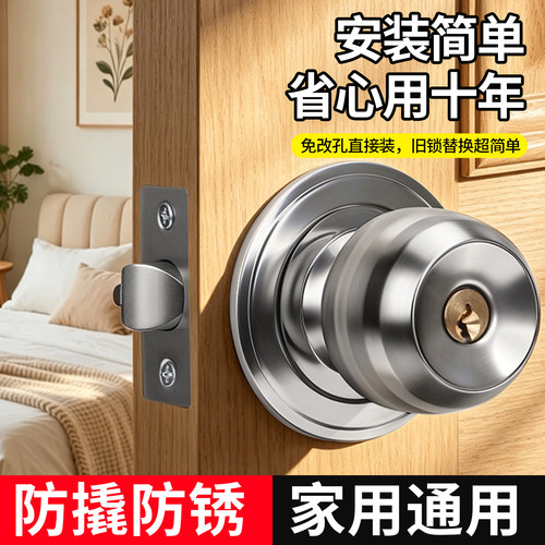 老式不锈钢球形门锁卫生间木门