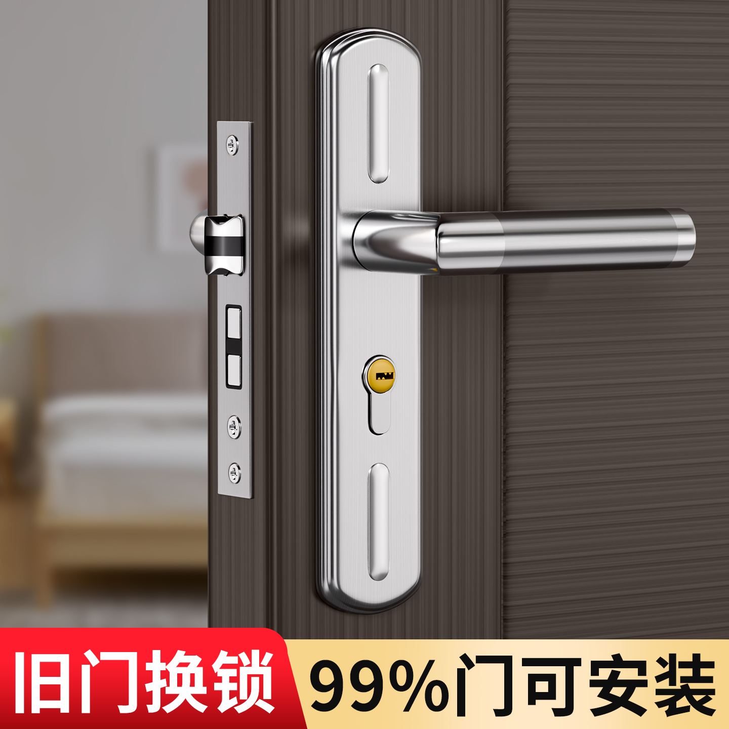 不锈钢静音卧室门锁手柄整套