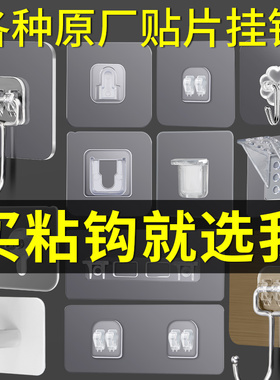 强力免打孔承重挂钩粘贴片u型卡扣粘胶置物架浴室拖把辅助贴爪扣