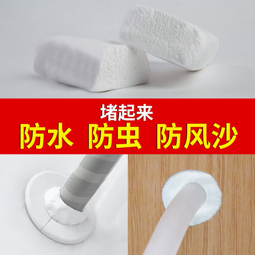 白色空调孔下水道密封堵漏泥