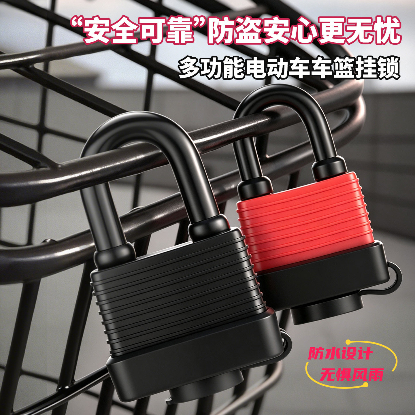 电动车车筐锁防水防锈户外大门锁图片