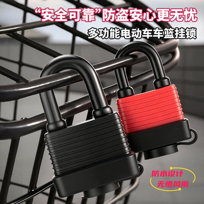 电动车车筐锁防水防锈户外大门锁