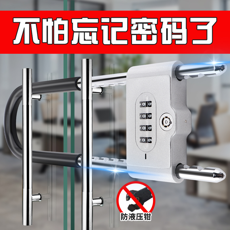 密码锁u型锁玻璃门指纹锁