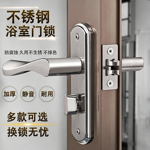 卫生间不锈钢单舌通用门锁把手