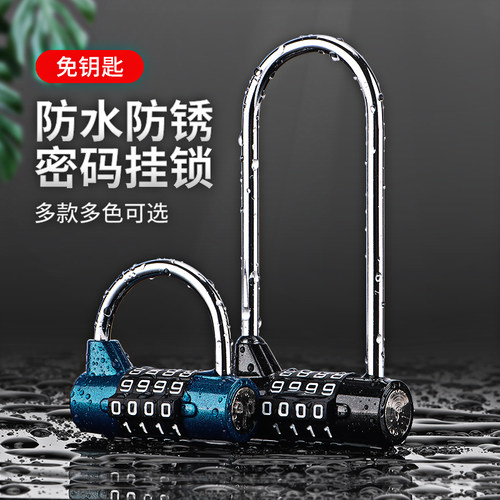 密码锁防水家用橱柜行李箱宿舍