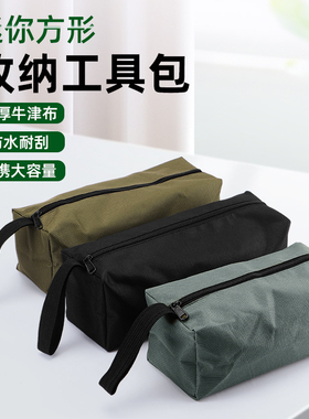 工具包结实耐用帆布加厚耐磨电工维修多功能手提收纳包小型便携式