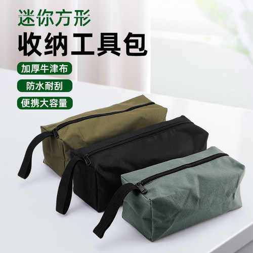 工具包电工结实耐用帆布加厚耐磨