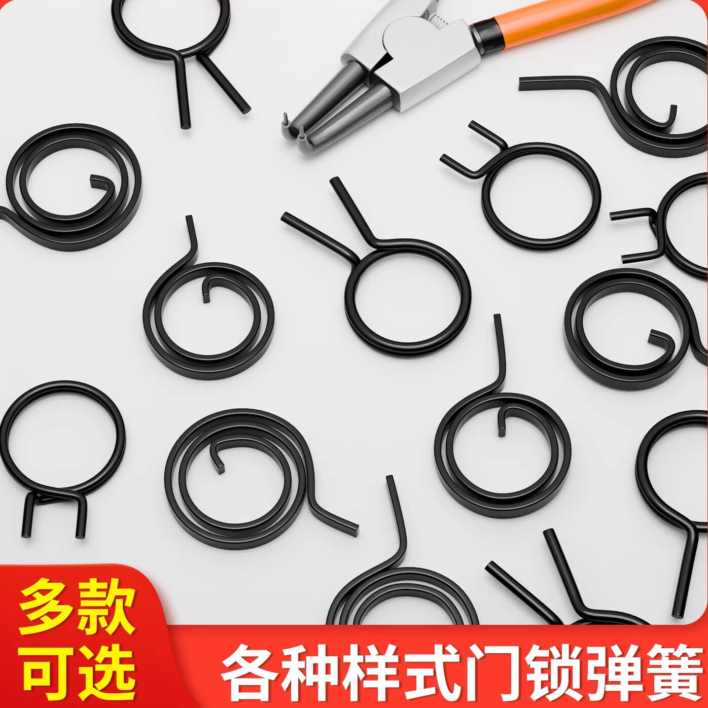 门锁弹簧防盗门把手扭簧配件图片