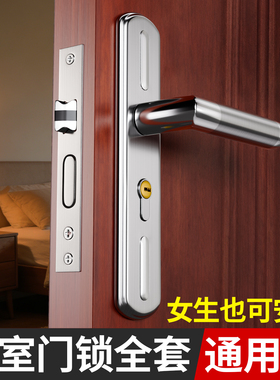 卧室门锁全套通用型老式室内木门房间门专用家用静音单舌面板把手