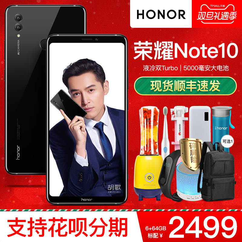 ¡¾ÅÄÏÂÁ¢¼õ200¡¿»ªÎªhonor/ÈÙÒ« ÈÙÒ«NOTE10¹Ù·½Æì½¢µêplayÖÇÄÜÊÖ»ú9iÕýÆ·10Çà´ºÈ«ÍøÍ¨8XmaxѧÉúÊÖ»úmagic2