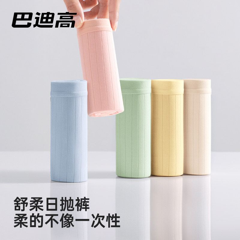 巴迪高一次性内裤女款纯棉无菌女士日抛产妇月子短裤旅行免洗女生