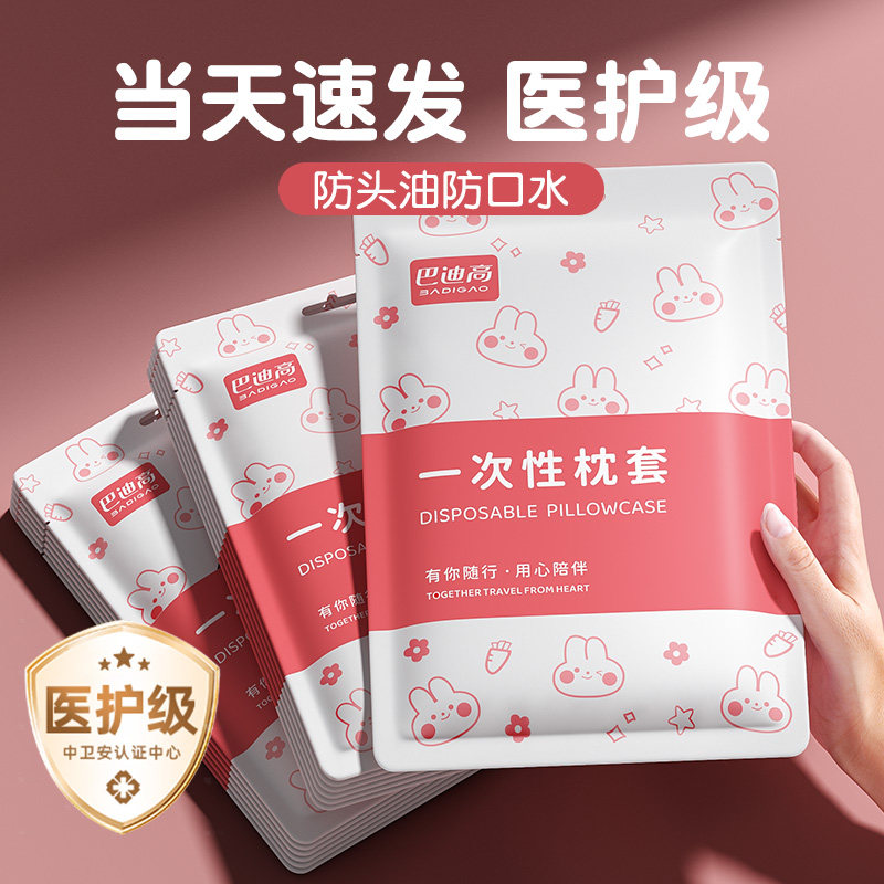 一次性枕套旅行枕巾加厚加大旅游火车卧铺单人酒店独立包装枕头套