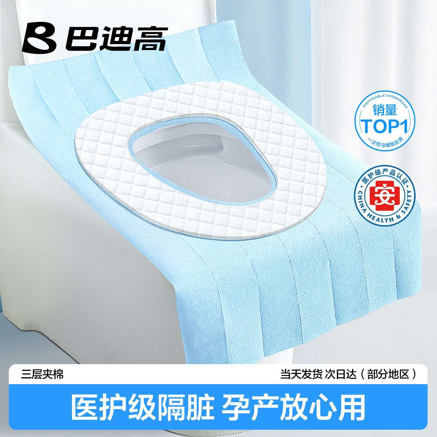 一次性马桶垫加厚加大防水隔脏图片