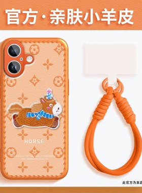 马上发财金属漆小羊皮适用苹果17promax手机壳iPhone16华为mate60秋冬新款pura70简约OPPOReno14橙色vivos30