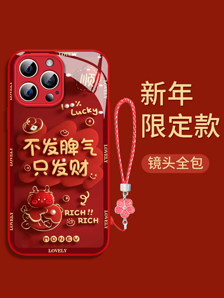 2025不发脾气只发财适用荣耀100手机壳华为mate60pro新款90GT龙80/70保护套nova12活力p40红色新年x30女11se