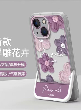 满屏油画花朵适用苹果14手机壳iPhone13pro保护套12promax新款11pm隐形支架iphonex/xr透明7p/8plus软壳xs女