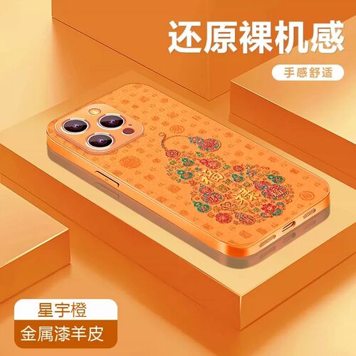 百福福禄葫芦适用苹果