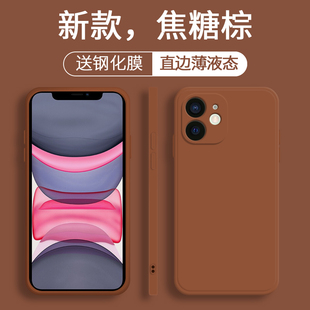 焦糖棕色苹果13pro手机壳iphone11promax保护套12mini液态硅胶十一二三全包防摔软壳不会撞壳男女高级感新款