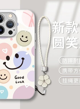 彩色笑脸适用苹果16promax手机壳华为pura80保护套mate70pro荣耀400新款OPPOReno14女13男vivos30挂绳小米15