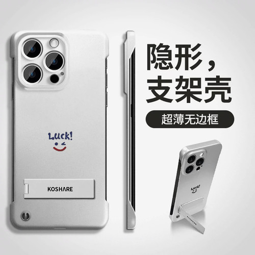 无边框简约笑脸适用苹果16手机壳
