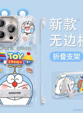 羽纱无边框哆啦A梦适用苹果16promax手机壳小米15/14华为mate60pro新款pura70女opporeno13创意vivos20保护套