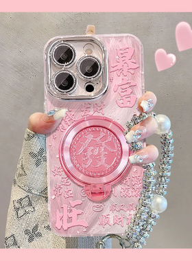 粉色暴富适用苹果16promax手机壳iphone14华为Pura70/mate60pro荣耀300女NOVA12支架Reno13新款VIVOS20小米15