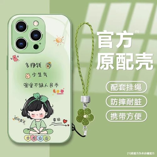 小众多挣钱女孩适用多型号手机壳