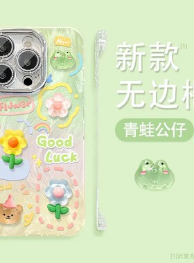 超薄无边框郁金香公仔适用苹果16promax手机壳小米15/14华为mate60pro新款pura70女reno13羽纱vivos20荣耀300