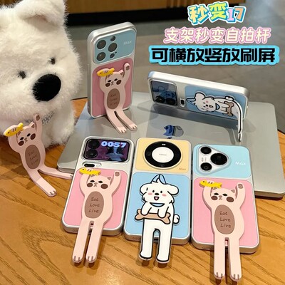 情侣款猫狗支架适用苹果