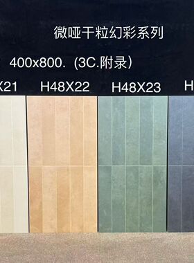 卫生间厨房浴室40x80米黄黑绿色格子墙砖门店复古幻彩瓷砖400X800