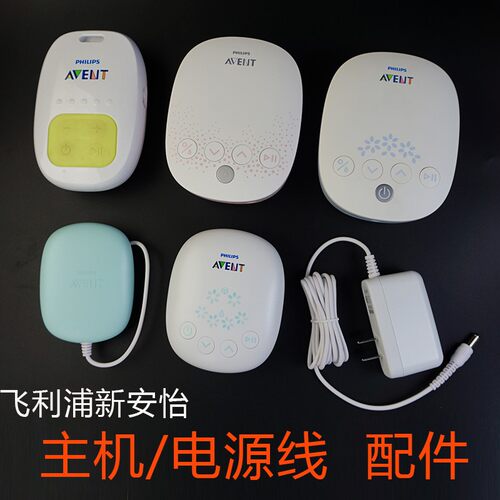 新安怡吸乳器主机电源线配件电动