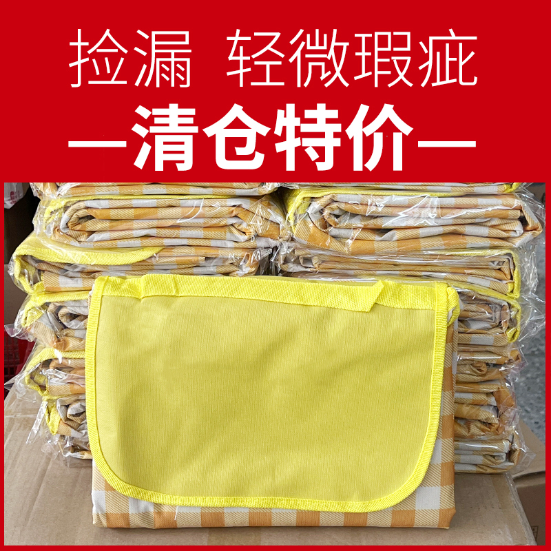 清仓户外野餐防潮垫草坪露营