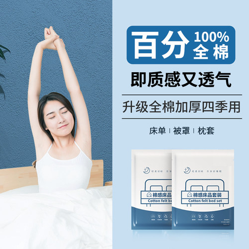 一次性床单被罩枕套旅游