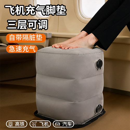 充气脚垫腿凳副驾驶搁脚高铁坐车睡觉神器旅行飞机经济舱放脚腿托