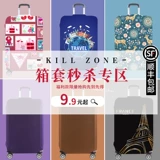 Чемодан, эластичный защитный чехол, 2024 дюймов, увеличенная толщина