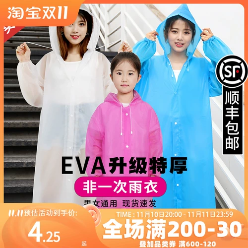 Детский длинный легкий и тонкий дождевик подходит для мужчин и женщин, увеличенная толщина