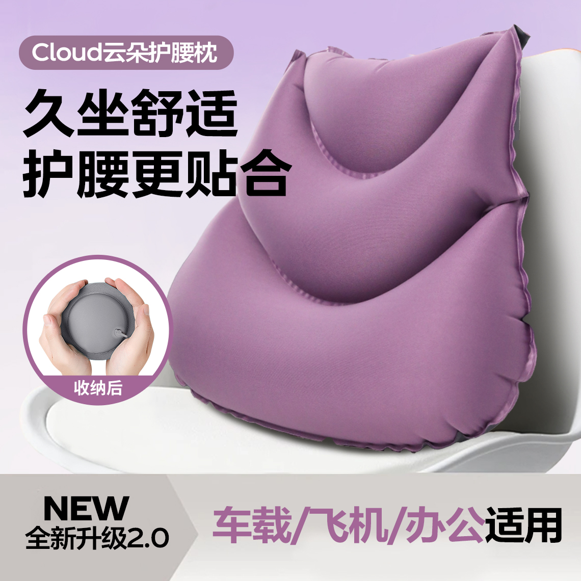 按压充气腰垫长途旅行飞机充气枕
