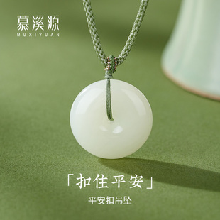慕溪源天然保真和田玉平安扣吊坠男女情侣玉佩挂件玉石项链玉坠