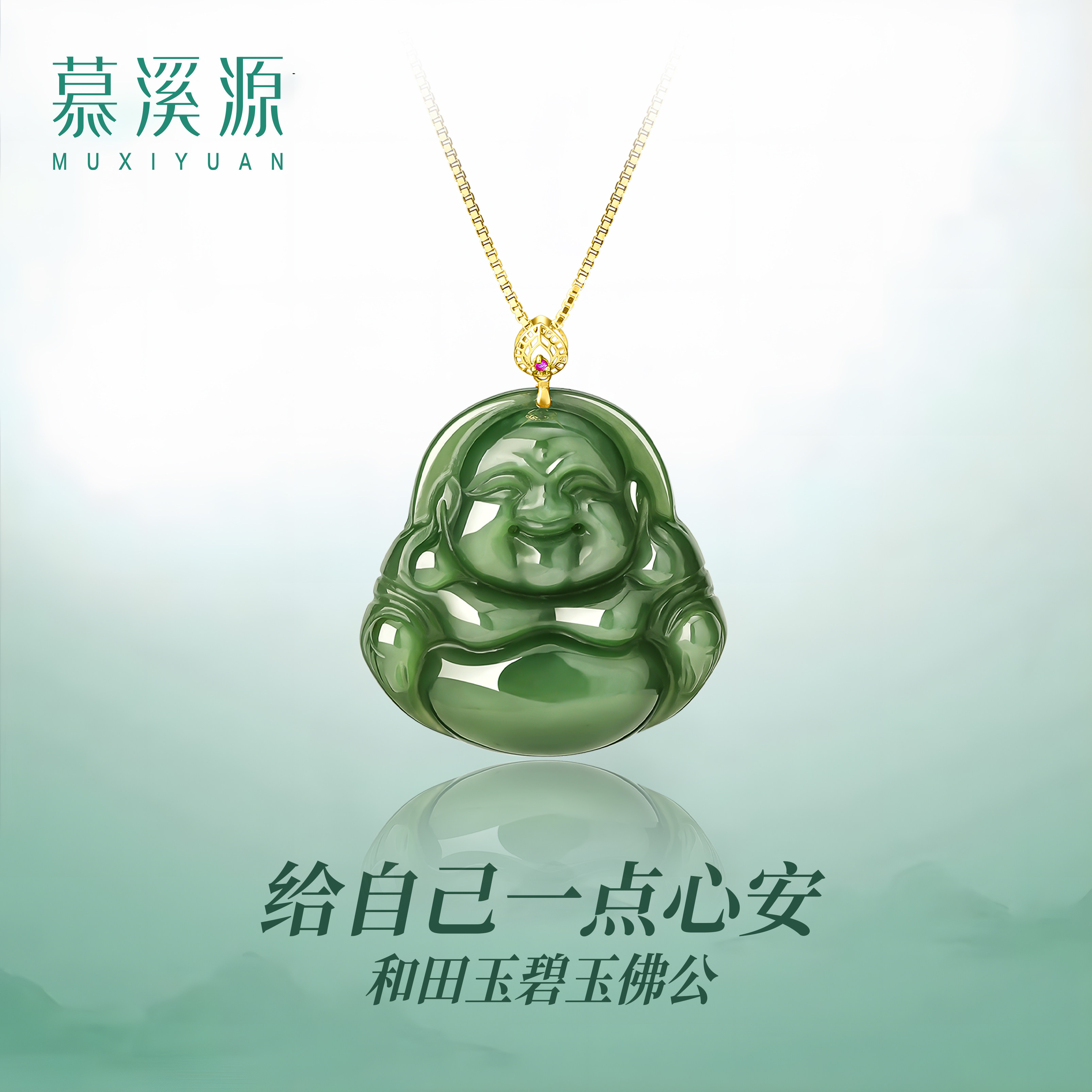 慕溪源弥勒佛吊坠女18K金镶和田玉碧玉项链玉坠大肚佛公玉佩女款