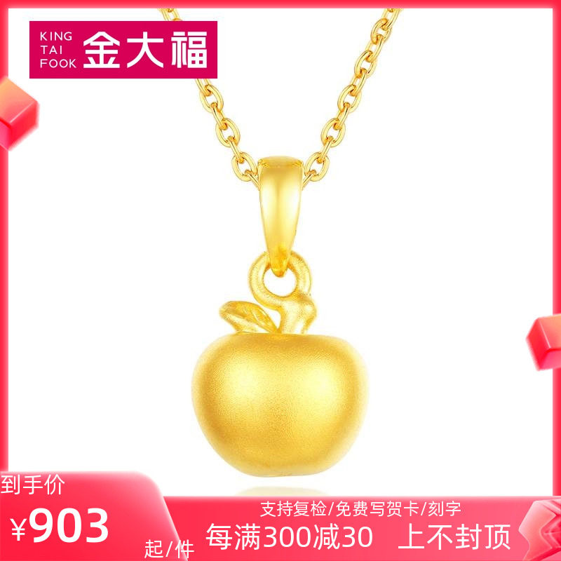 礼物金大福苹果黄金吊坠女平安夜平安果3d硬金足金项链挂坠在类目 珠宝/钻石/翡翠/黄金, 黄金首饰（新）, 颈饰中 - 来自Buy2taobao.com提供专业的淘宝代购服务