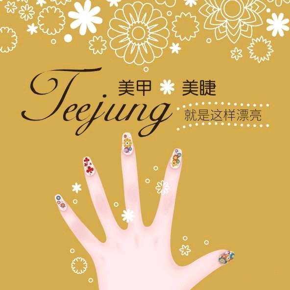 Shanghai Teejung nail eyelashes solid color nail art