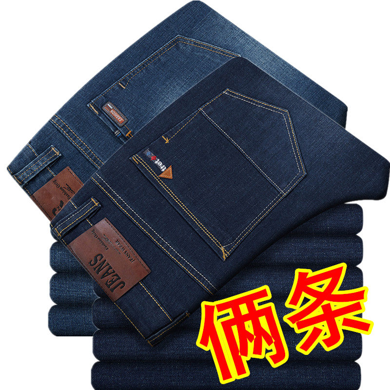 秋冬特大号男士牛仔裤加肥加大码