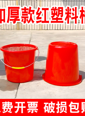 塑料桶加厚耐用红色桶带盖手提洗衣桶商用保洁桶熟胶大号塑料圆桶