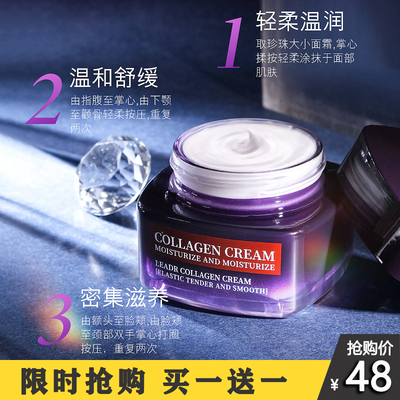 女神之美胶原蛋白面霜粉底液补水保湿滋润抗衰老紧致淡化细纹