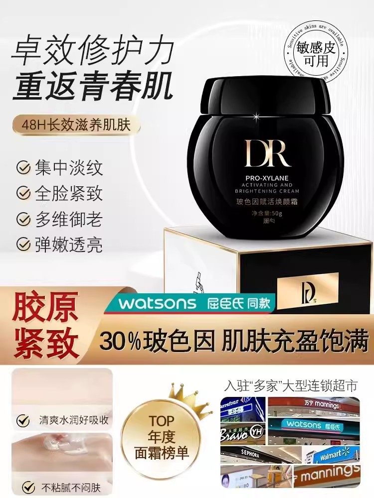 黑绷带面霜保湿滋润玻色因嫩肤抗皱抗衰老紧致男女官方旗舰店正品