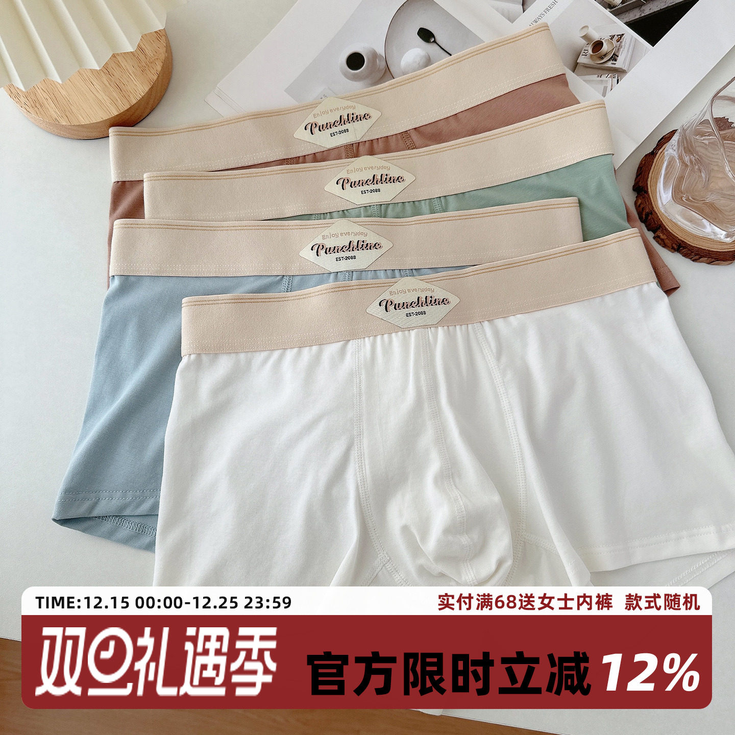 简约运动纯棉男生内裤平角裤