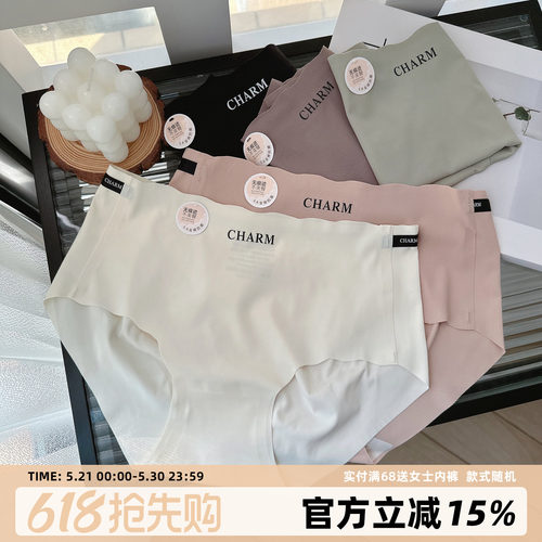 无痕冰丝蜜桃提臀5A抗菌内裤女